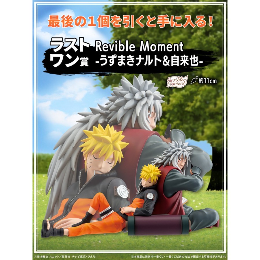 🔥鹿本🔥日版一番賞NARUTO 火影忍者疾風傳傳說的三忍A賞B賞C賞最後賞自