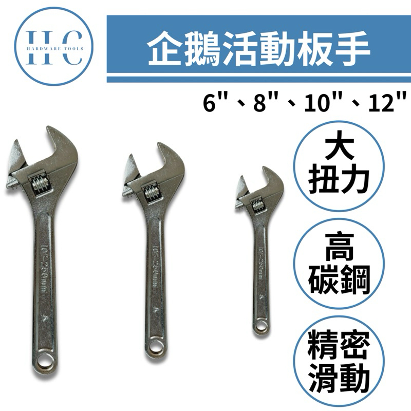 🔥HC專業工具🔥日本製 企鵝 活動板手 開口板手 尺規刻畫 精密滑動 高碳鋼 梅開 梅花 兩用 螺絲 棘輪 | 蝦皮購物