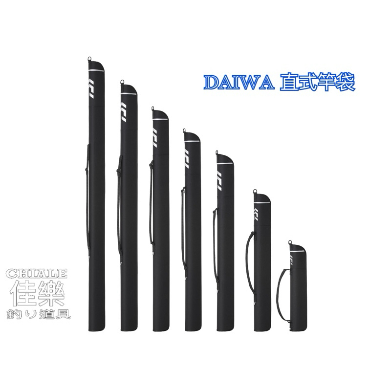 DAIWA rod case SL ROD CASE (A) Tackle Rod Case Bag | Shopee Malaysia