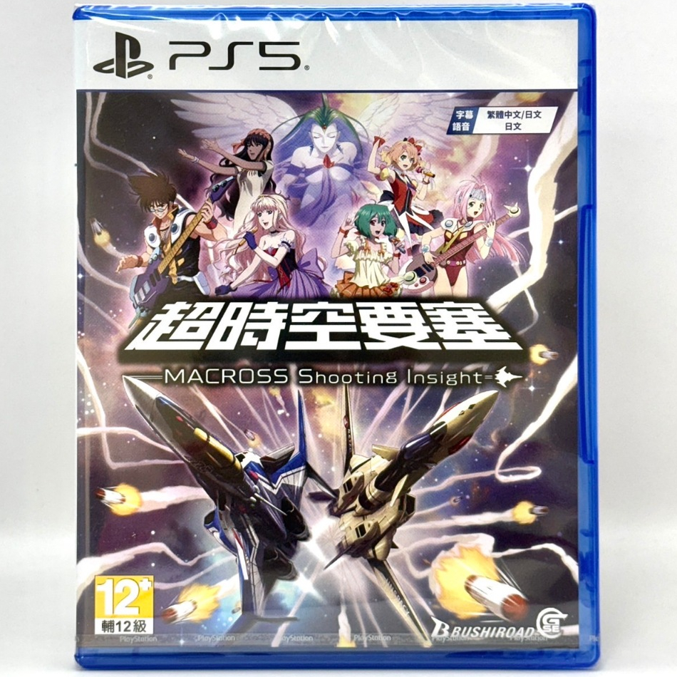 MACROSS Shooting Insight EU (without DE/NL/PL/AT) PS5 CD Key | Buy cheap on