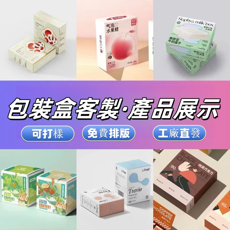 【白卡紙包裝】【禮品包裝】【禮品盒客製】化妝品包裝禮物包裝盒企業logo等包裝材料免費設計種類繁多來圖客製 | 蝦皮購物