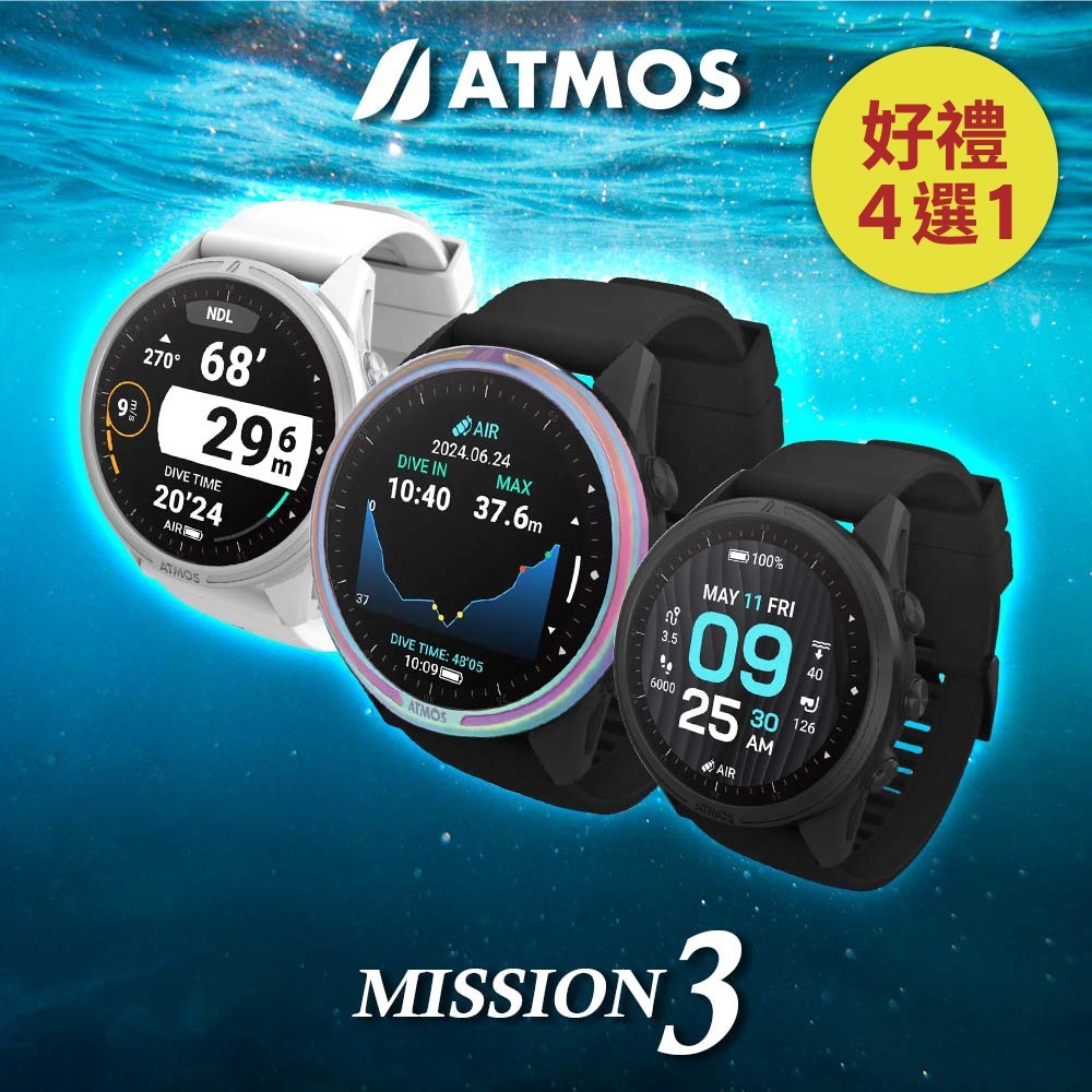 【前10名贈大禮】ATMOS MISSION 3 潛水錶 電腦錶 潛水電腦錶 潛水錶 電腦 錶 | 蝦皮購物
