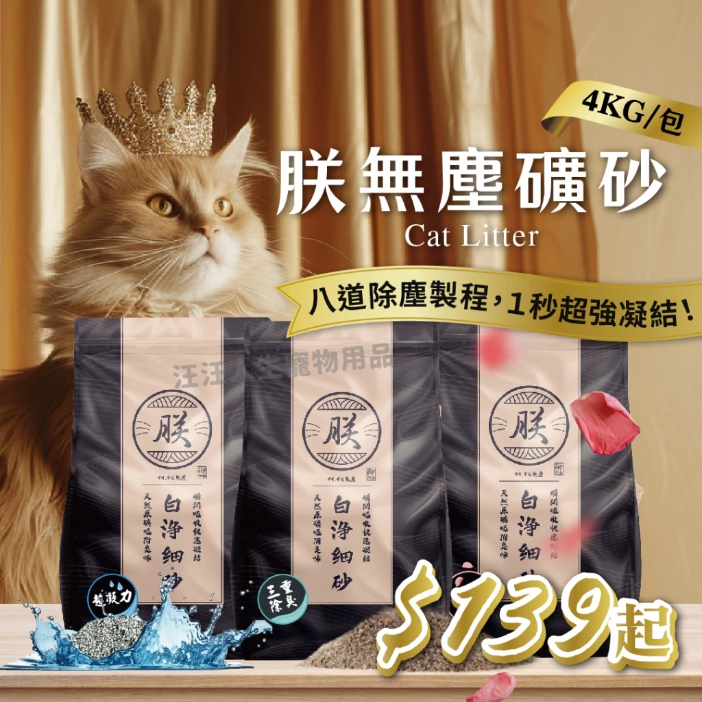 6款最受歡迎貓砂推薦!挑選指南與評價分享 6款最受歡迎貓砂推薦!挑選指南與評價分享