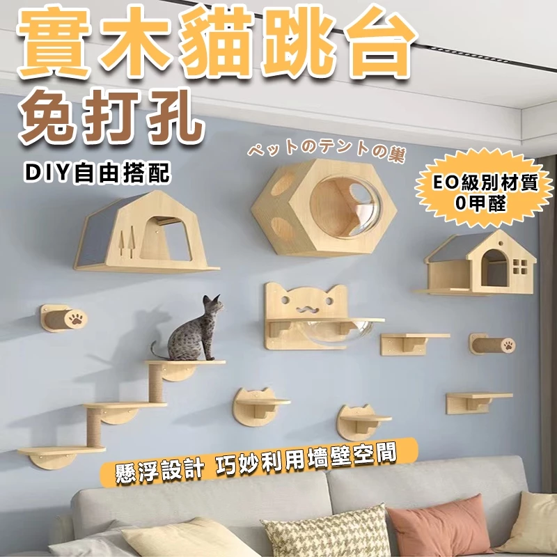 【貓跳台推薦】6款貓奴必看!實木、藤蓆、壁掛式全面分析 【貓跳台推薦】6款貓奴必看!實木、藤蓆、壁掛式全面分析