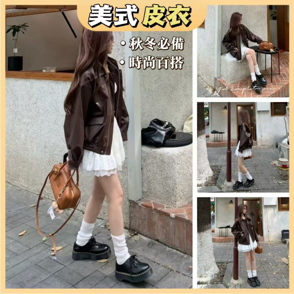 【小而美】美式皮衣 純色皮衣外套 復古皮衣 網紅皮衣 百搭皮衣 休閒機車夾克 | 蝦皮購物