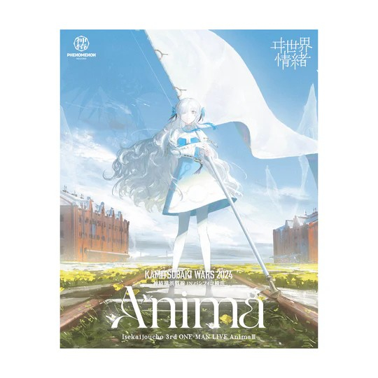 噗噗屋】現貨商品神椿ヰ世界情緒Anima III 演唱會藍光| 蝦皮購物
