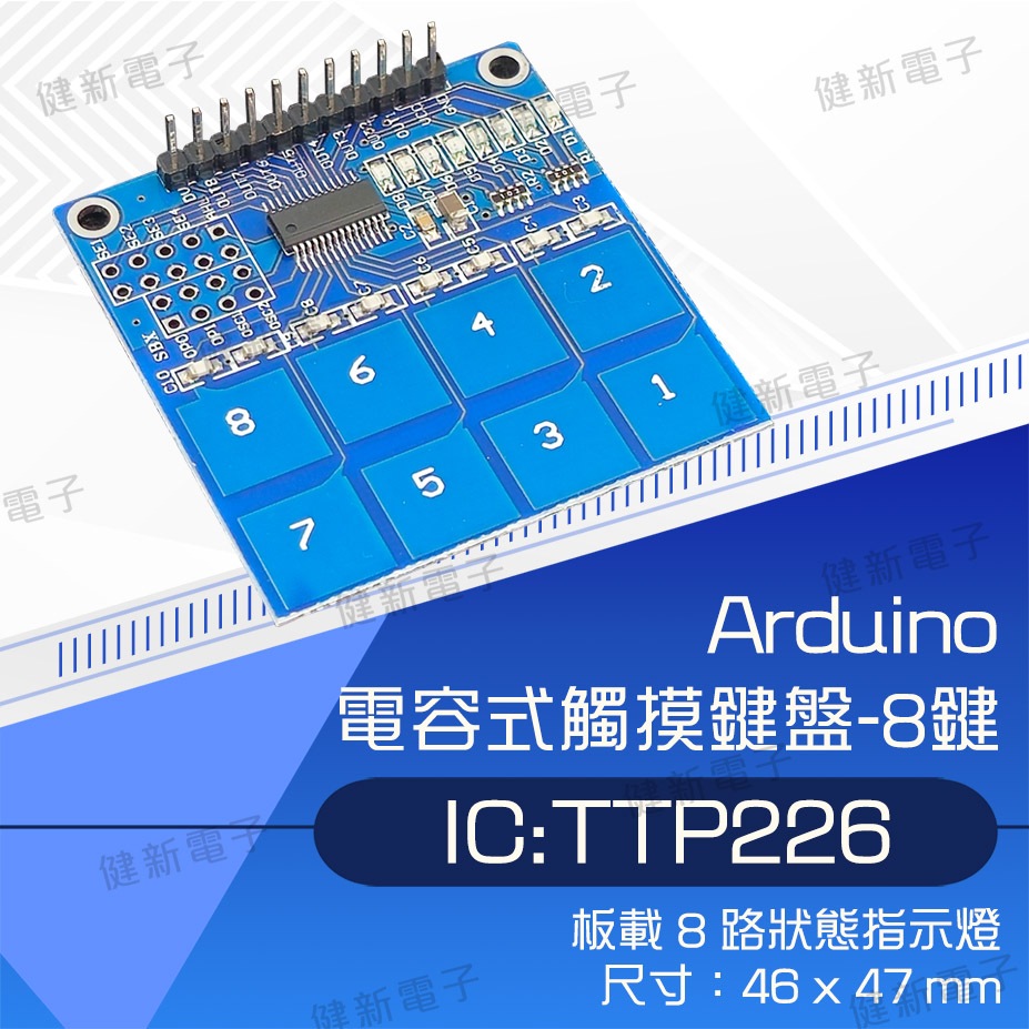 【健新電子】電容式觸摸鍵盤 8鍵 Arduino套件 TTP226 觸摸鍵盤 8位元觸控模組 #102365 | 蝦皮購物