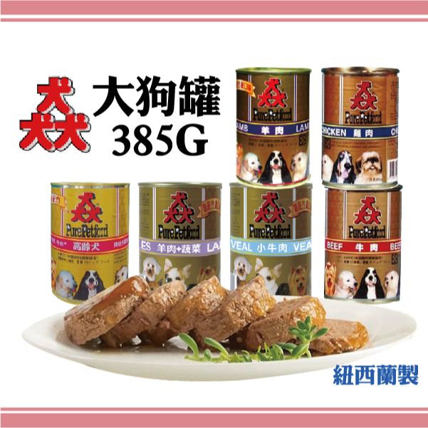 PURE猋 罐頭｜優惠推薦 - 蝦皮購物 - 2026年7月