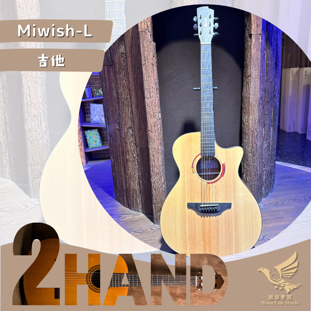 【超值二手吉他】Miwish-L 吉他《鴻韻樂器》桃花心木面單 二手木吉他 民謠吉他 | 蝦皮購物
