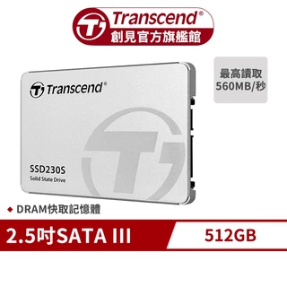 Transcend 創見 SSD230S 2.5吋SATA III SSD 固態硬碟 512GB 內接SSD