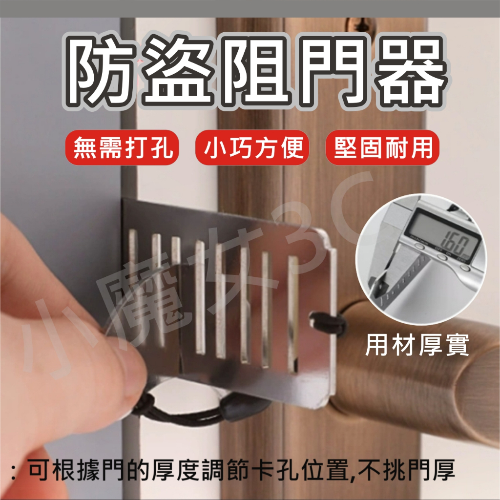 阻門器 防盜鎖 隨身安全門扣鎖 旅行門內鎖 擋門器 門擋器 門把鎖 防盜鎖門器 物理方式 不銹鋼 | 蝦皮購物