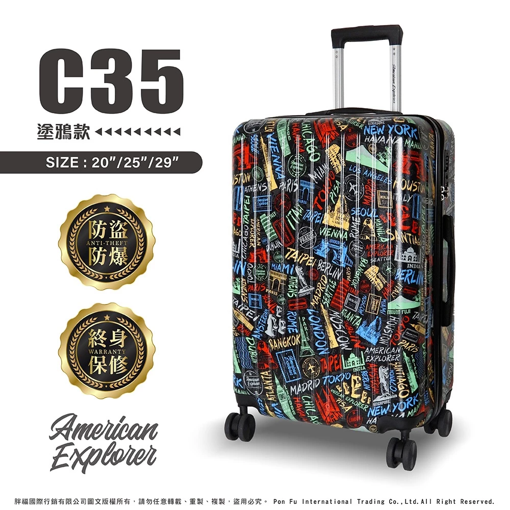 行李轉盤上，它永遠是最亮的那一個——American Explorer C35-PLUS 完整評測