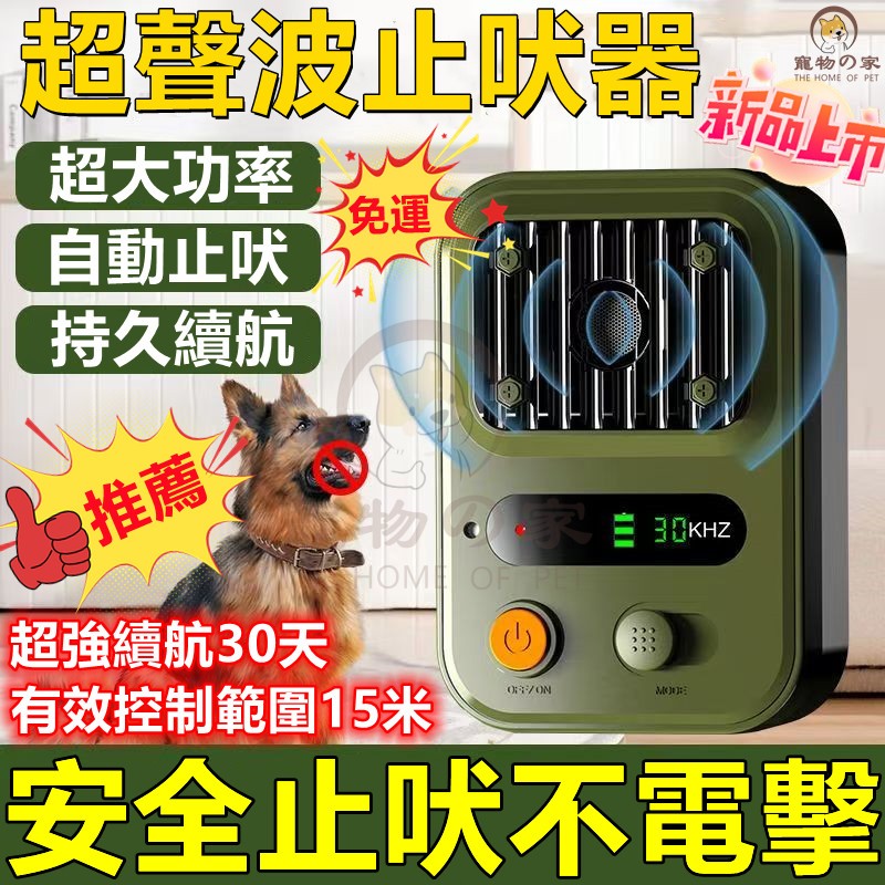 狗狗狂吠救星！ 【防水長效】超聲波止吠器，戶外室內都安心｜三檔智慧調控，溫和糾正吠叫｜毛爸媽推薦止吠神器，高續航免煩惱！ | 蝦皮購物