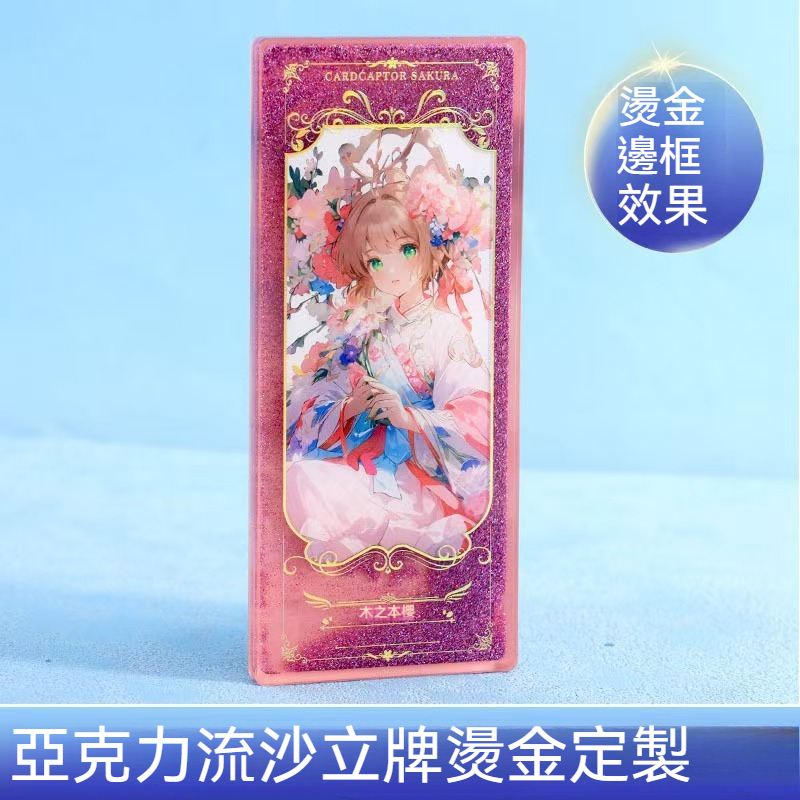 客製化流沙麻將訂製 客製 流麻 亞克力 周邊人形立牌來圖訂製 流麻訂製 流麻材料包 背卡 原神 | 蝦皮購物