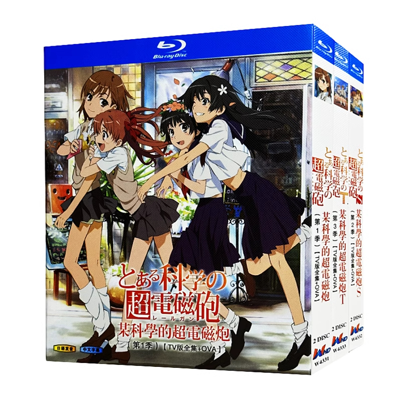 BD藍光卡通片《某科學的超電磁炮》【第1-3季TV版全集+OVA】日本科幻動畫片 超高清1080P BD藍光光碟 盒裝 | 蝦皮購物