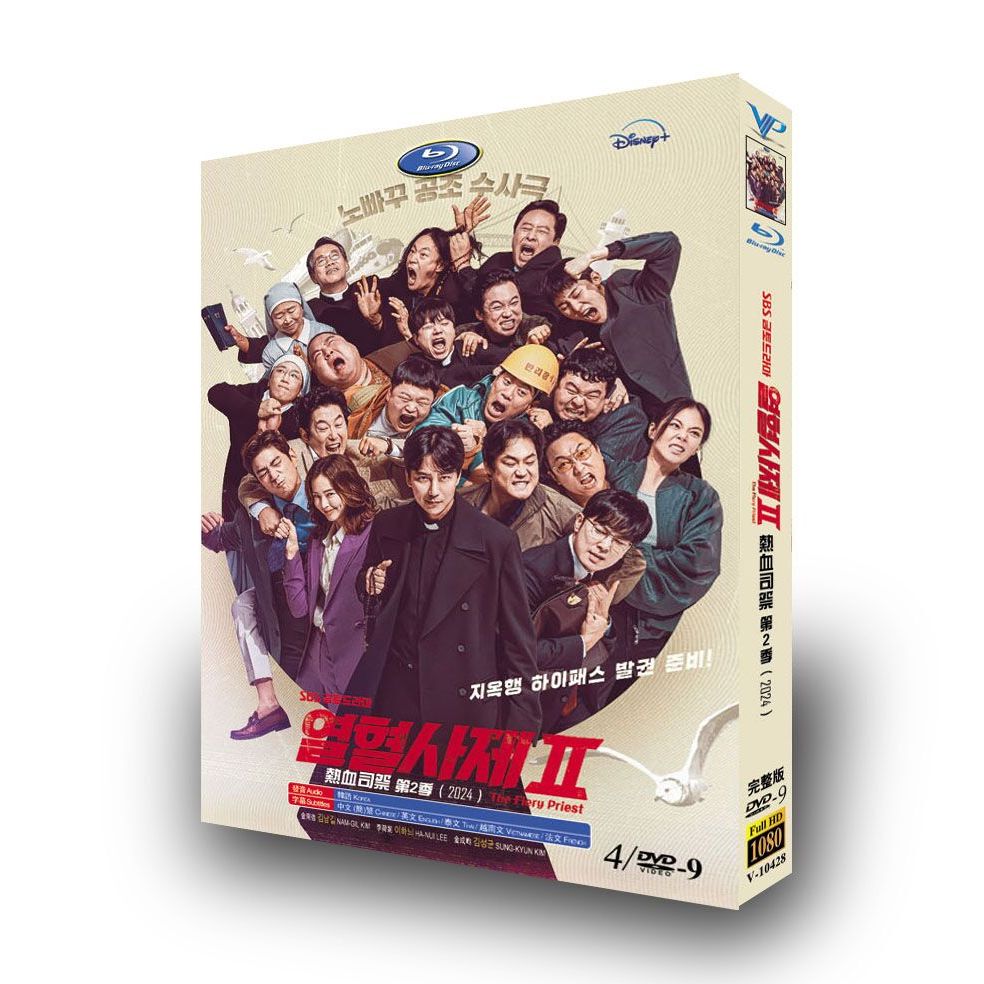 熱血司祭 監督版 DVD 特典付き キムナムギル 【公式通販】