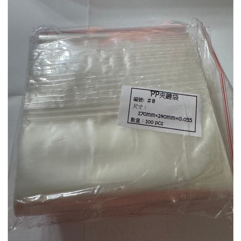PP 透明夾鏈袋(每包100入)-6號/7號/8號/9號 耐熱120度~耐凍-10度 食品保鮮夾鏈袋 | 蝦皮購物