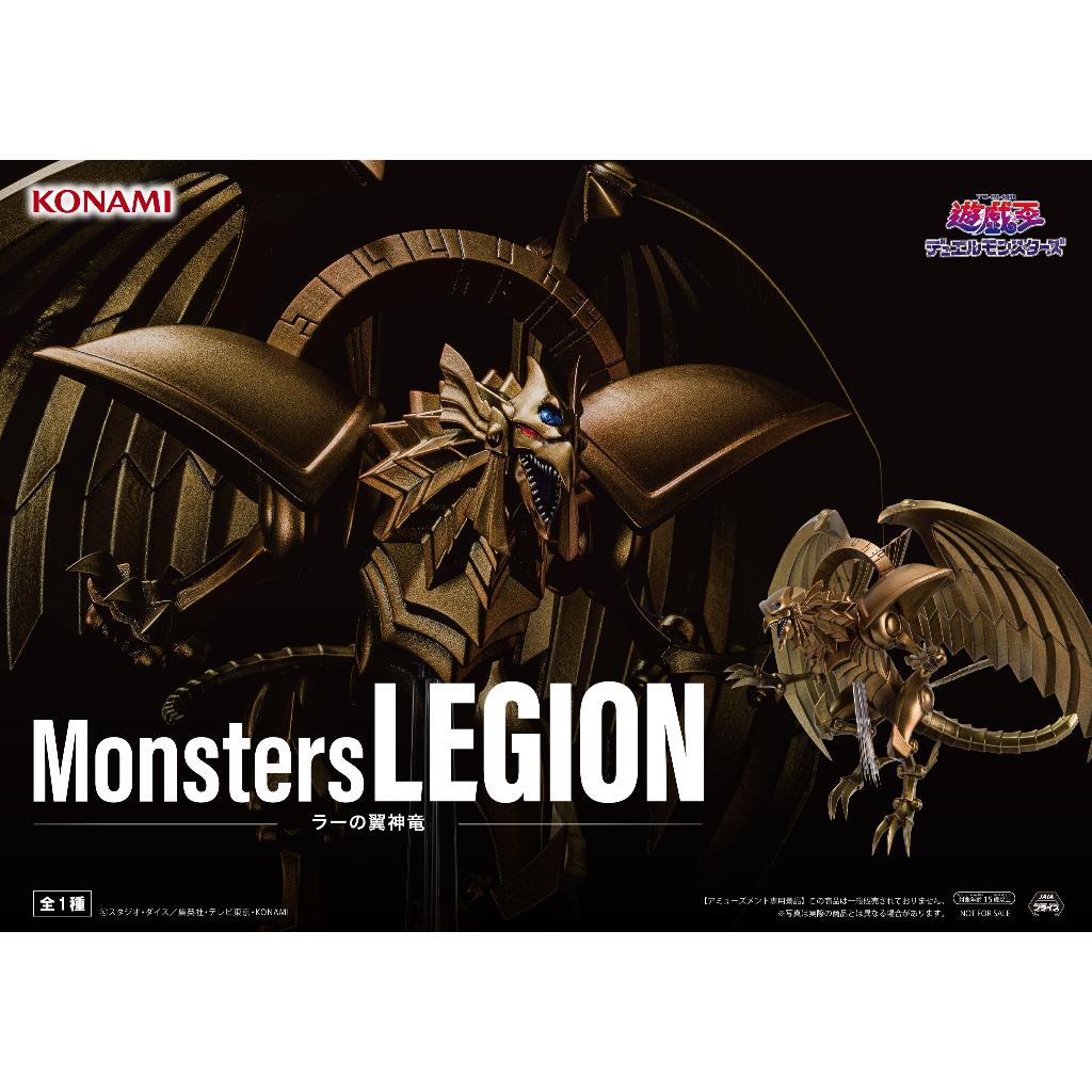 好好丸🎃｜日版Monsters LEGION｜遊戲王太陽神的翼神龍翼神龍