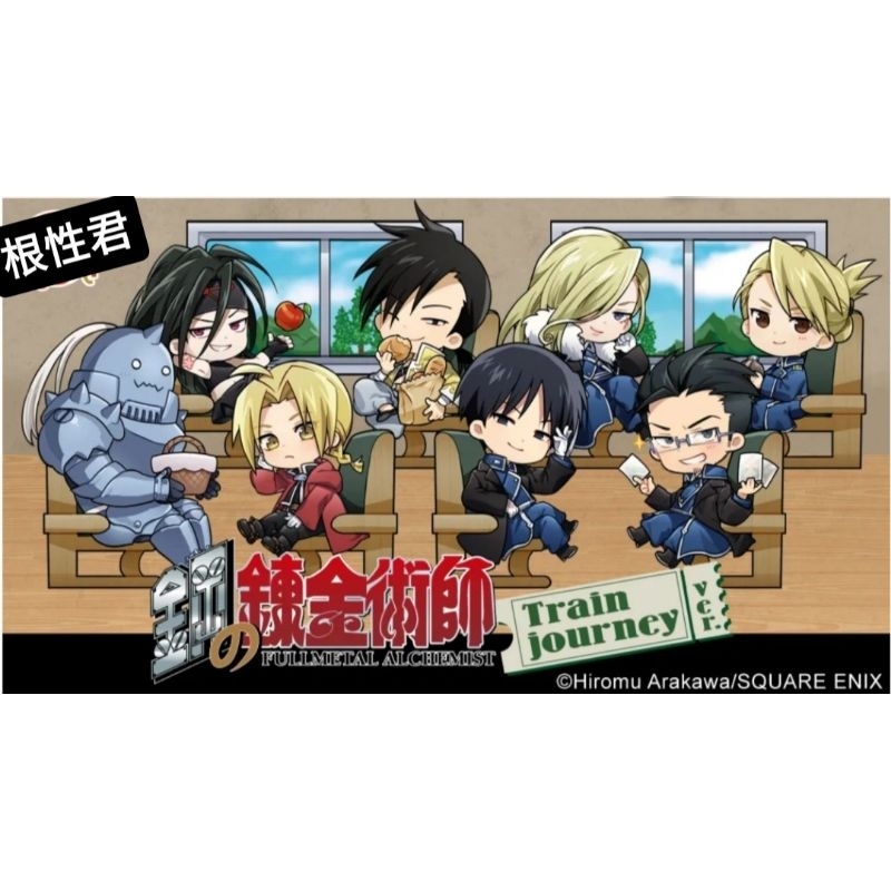 [根性君]日本限定線上一番賞 鋼之鍊金術師～1/26 | 蝦皮購物