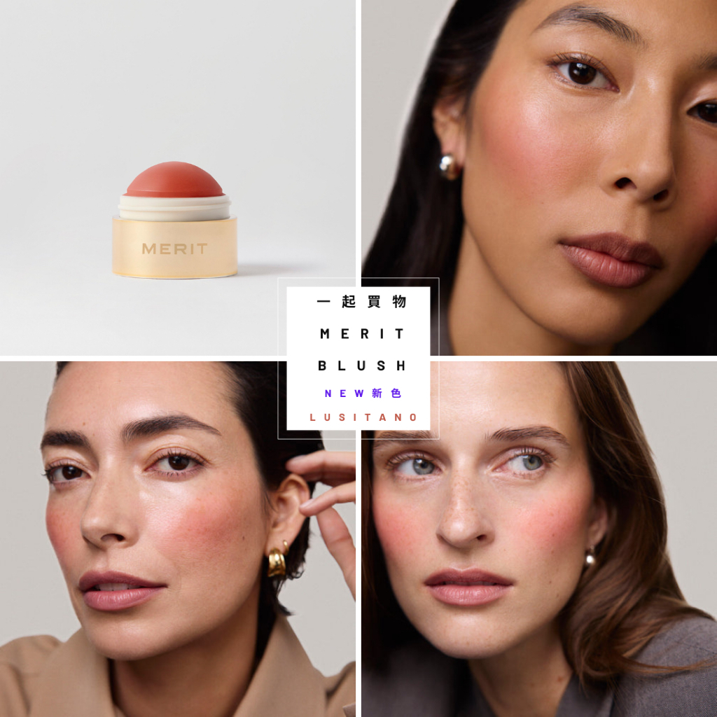 محلي - MERIT Flush Blush [新品未使用] MERIT Blush Lusitano