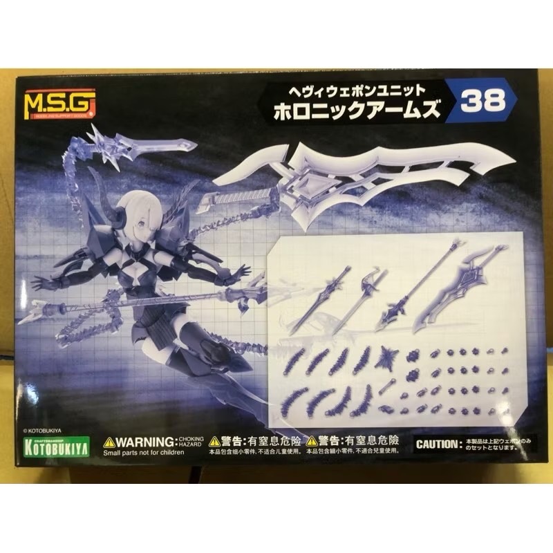 (全新品)組裝模型 MSG武裝零件 MH38 幻影武裝 HOLONIC ARMS | 蝦皮購物