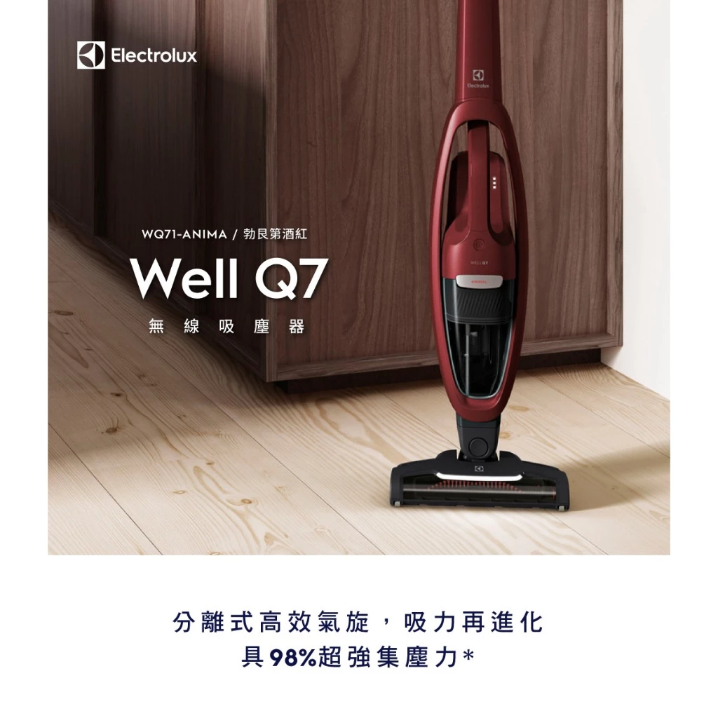 毛孩家庭的毛髮終結者:伊萊克斯 Electrolux Well Q7 (WQ71-ANIMA) 推薦,自動截斷與電動寵物吸頭的完美進化
