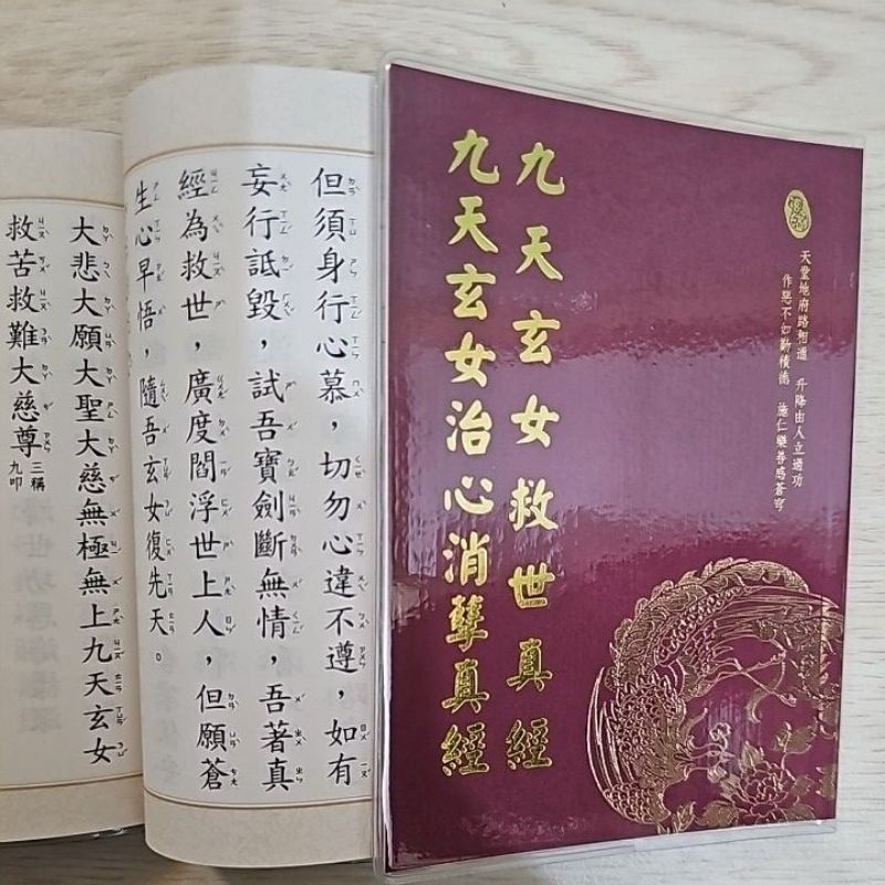 珍品旧蔵*清時代 古玩書畫 佛經 經文手卷（25商主天子所問經）精