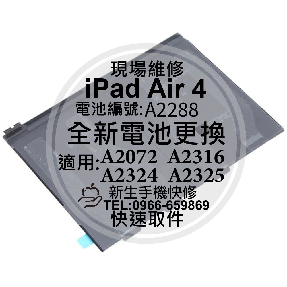 Bateria A2288 Do IPad Air 4 A2316 A2324 A2325 A2072 [Premium] - AZ IM