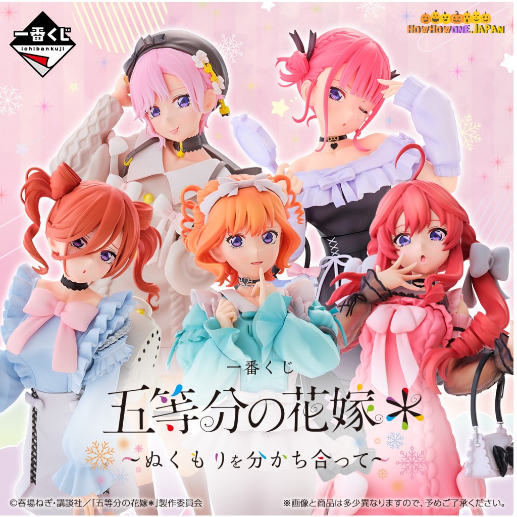 初売り 福袋 五等分の花嫁きゃらっとくじ～アニマルガールズ～ I賞 四葉 愛らしい キャラクターグッズ