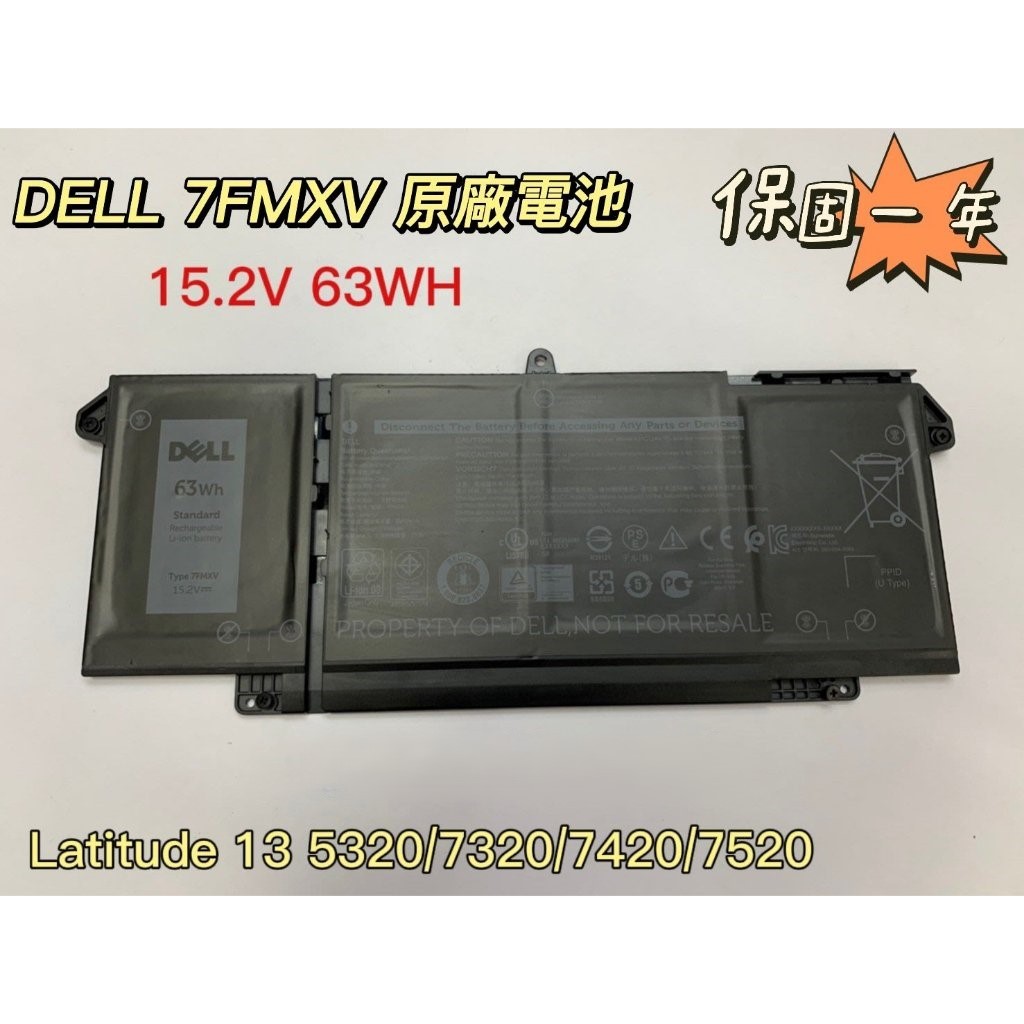 【全新 Dell 7FMXV 原廠電池】 Latitude 13 5320 7320 7420 7520 63WH | 蝦皮購物