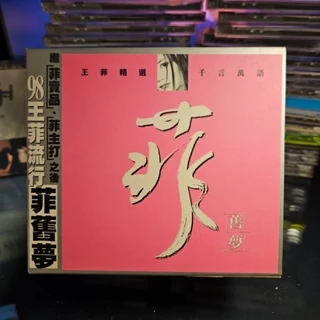 菲舊夢- 優惠推薦- 2025年8月| 蝦皮購物台灣