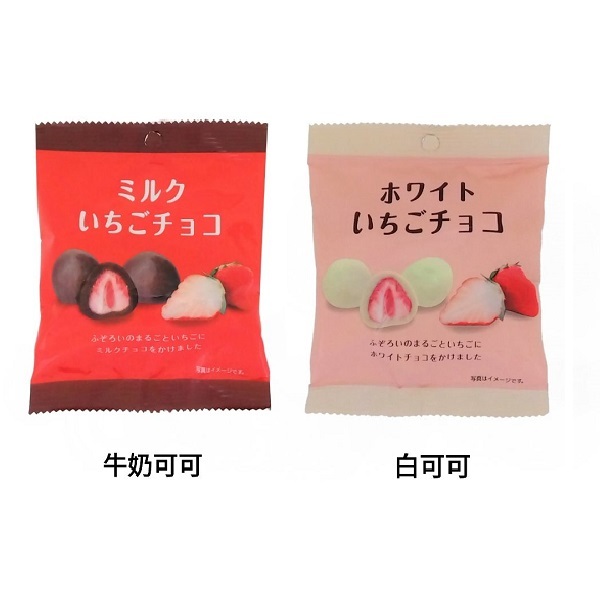 +爆買日本+ youka 草莓凍乾可可球 25g 牛奶可可/白可可風味 草莓凍乾 巧克力 草莓乾 草莓季 日本原裝進口 | 蝦皮購物