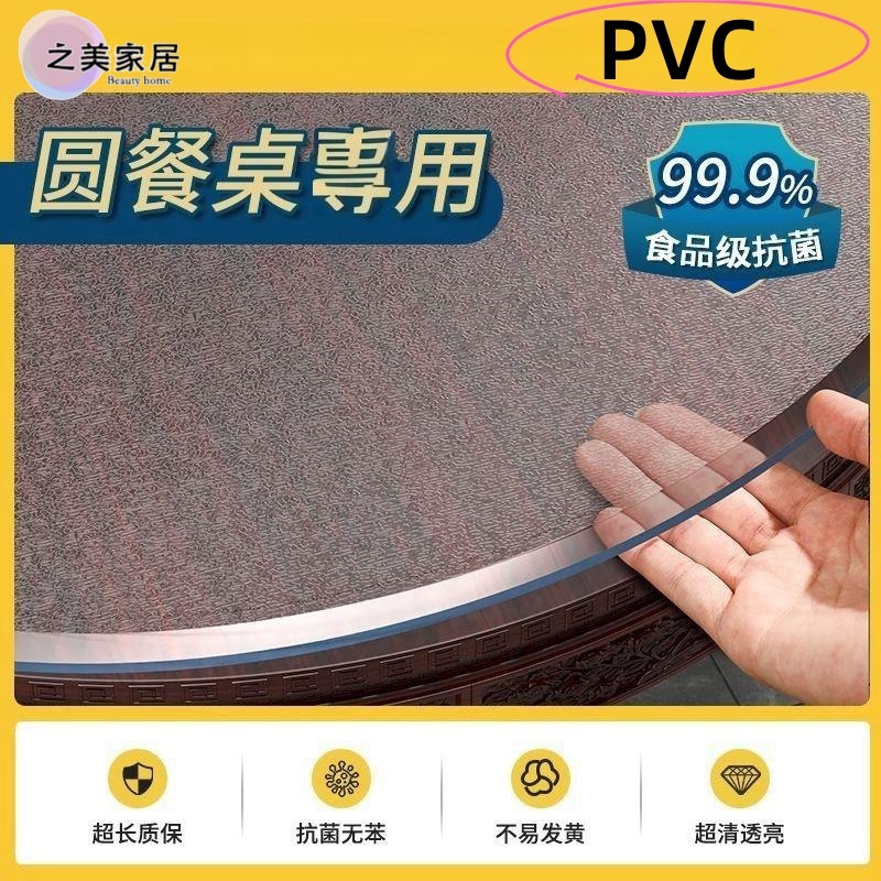 圓形透明PVC 圓桌面 墊餐桌 茶几墊 圓形耐高溫 防油防水 防燙耐髒 | 蝦皮購物