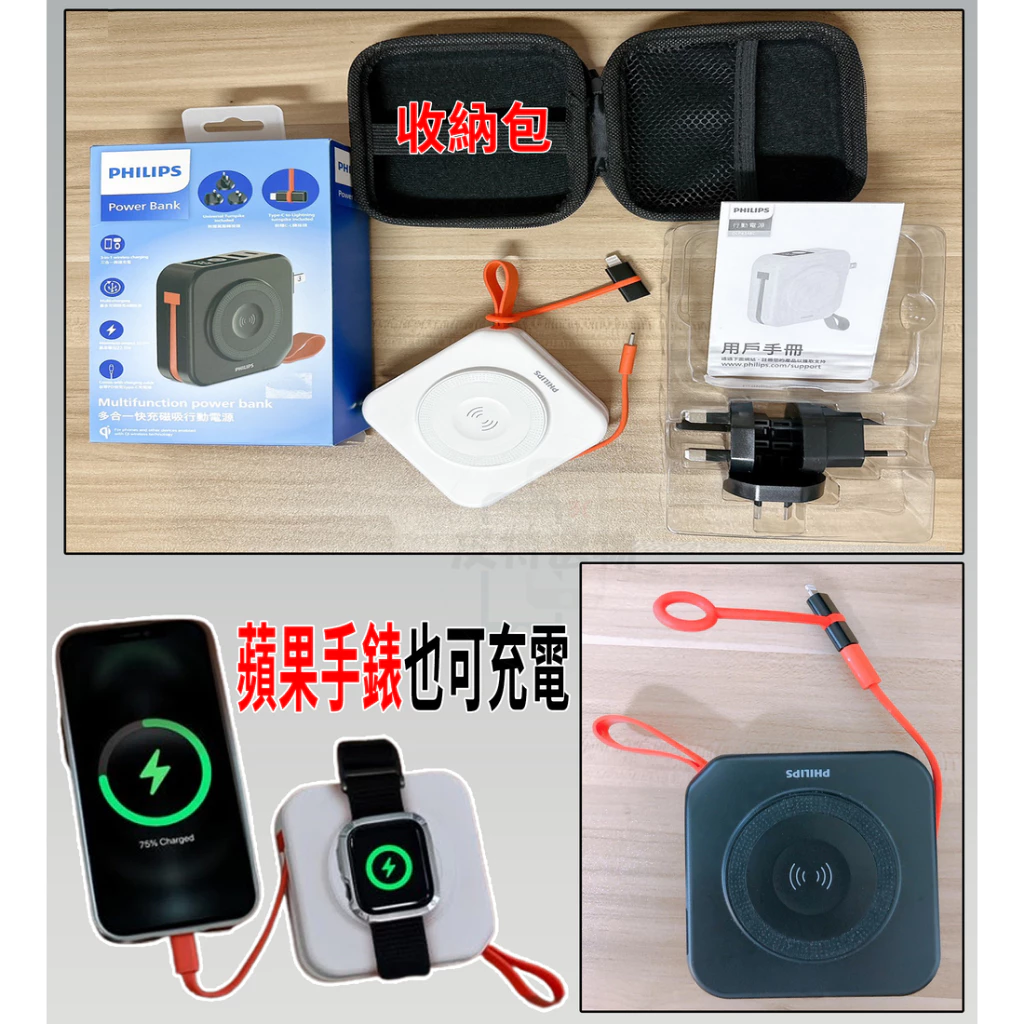 旅行與出差神包標配！「Philips 飛利浦 FunCube 2.0 (DLP4348C) 多合一磁吸行動電源」：手錶/手機/耳機一機搞定，極致整合的旅行供電大師