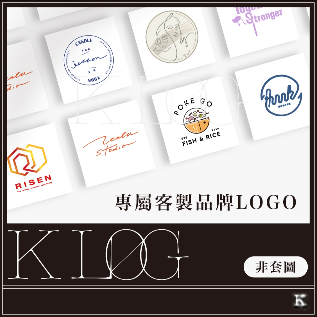 KLOG 專業原創 品牌logo設計 工作室logo 公司logo 創業logo 專人接洽 | 蝦皮購物