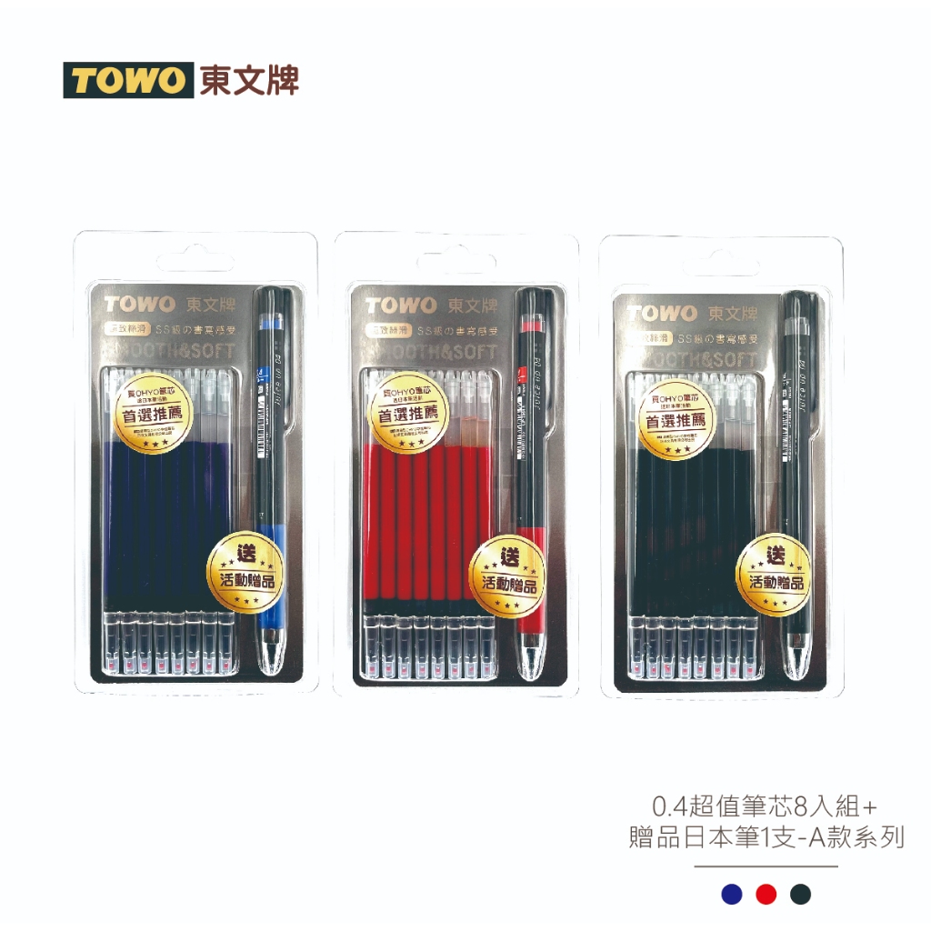 【二加一文具】買OHYO 0.4筆芯送日本筆(超級果汁筆) 8芯送1筆 8+1超值促銷 買芯送筆 高CP值促銷 免運 | 蝦皮購物