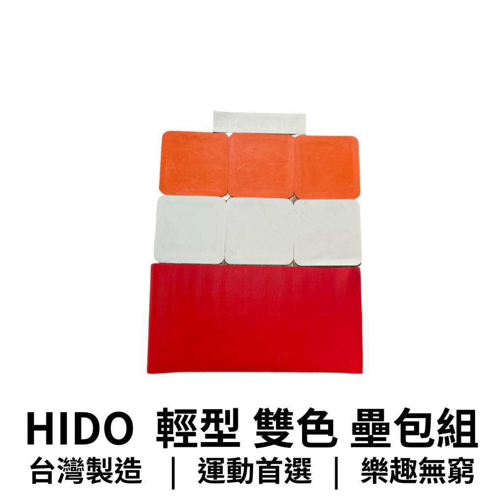 【GO 2 運動】附發票 HIDO 樂樂棒球 輕型 雙色 薄片 壘包組 協會指定款 公司貨 | 蝦皮購物