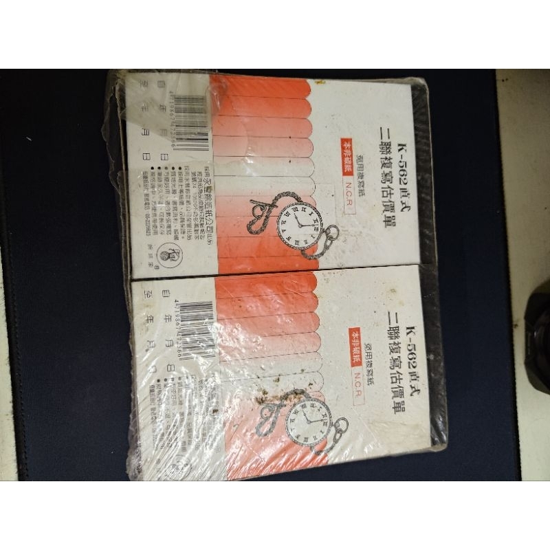 （全新）估價單 K-562直式 二联复写 20本 | 蝦皮購物