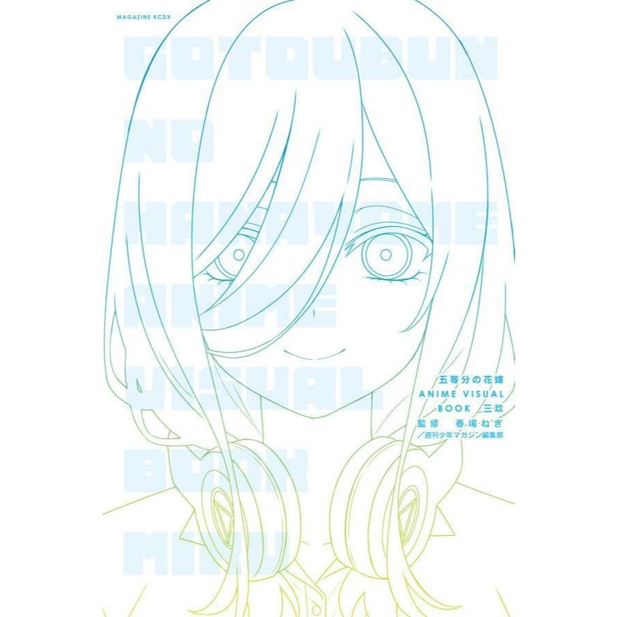 【預購】五等分的新娘 ANIME VISUAL BOOK 三玖【東京卡通漫畫專賣店】 | 蝦皮購物
