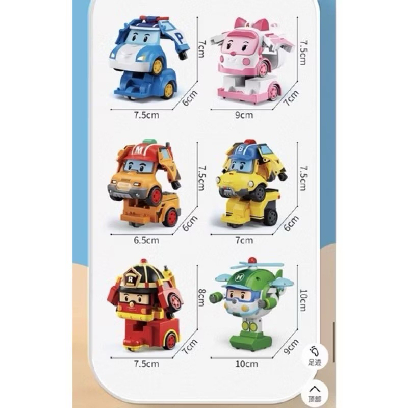 【現 貨 🔺現貨開發票】波利poli慣性車 · 救援隊變形機器人/慣性車 二款 6台套裝組 | 蝦皮購物