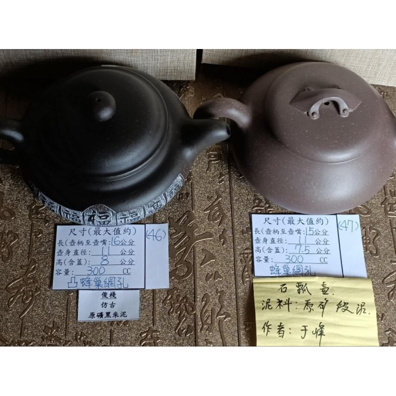 宜興紫砂壺20年收藏退坑出清中國宜興高級工藝美術師［俊棧_仿古百福壺