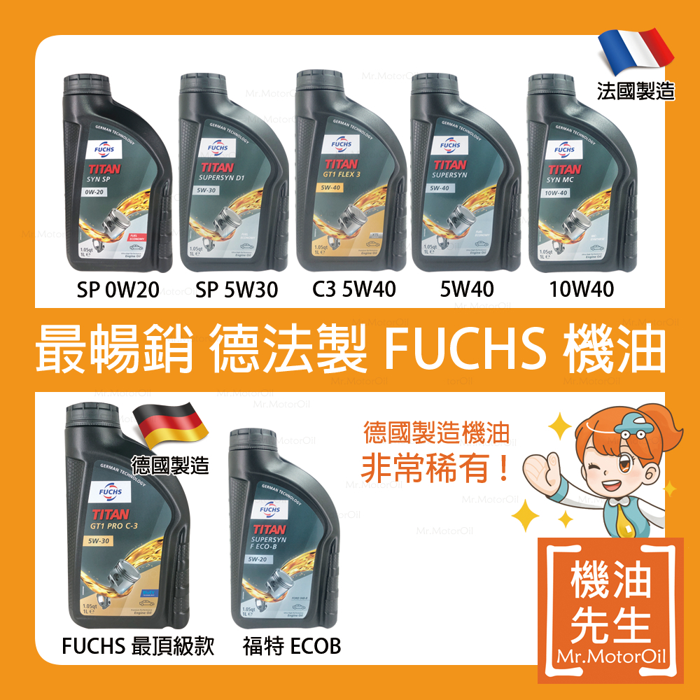 【機油先生】, 線上商店 | 蝦皮購物