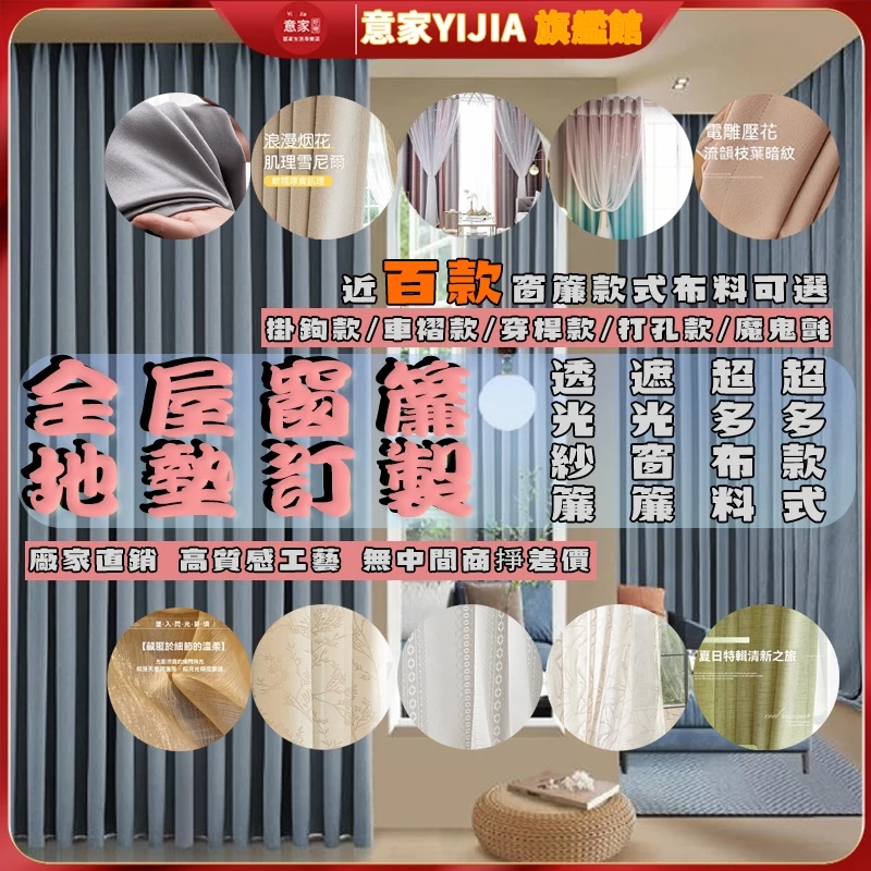 客製化遮光窗簾推薦：落地窗、小窗都能訂做，挑款式前我會先看這幾件事