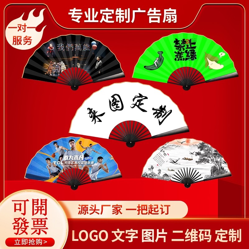 客製扇子 來圖定製 免費設計 一把起訂 廣告宣傳紙扇 定做絹布折扇 印文字印圖印logo 旅遊景點贈品 紀念品 文藝表演 | 蝦皮購物