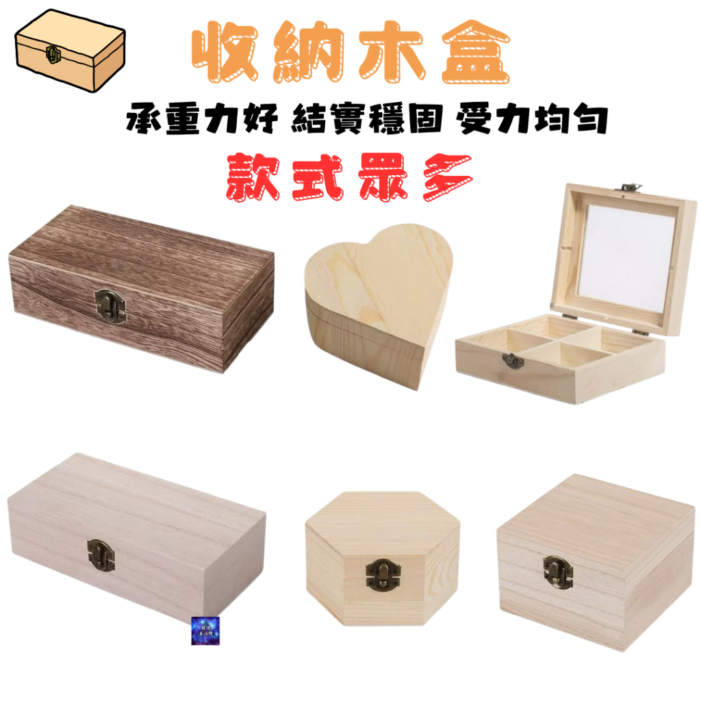 六角形收納木盒 長方型收納木盒 六角原木色 木質收納盒 復古收納盒 雜物收納盒 木盒子 桌面收納盒 首飾飾品收納盒 | 蝦皮購物