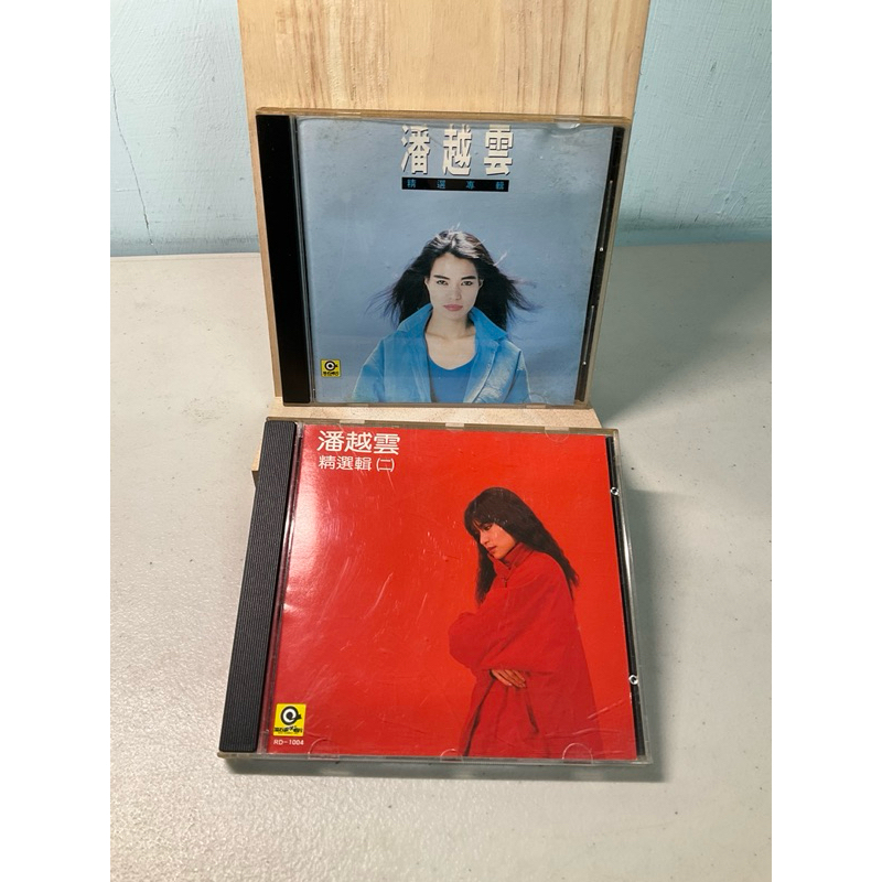 刺蝟二手書店】《潘越雲精選輯1、2合售》 | 蝦皮購物