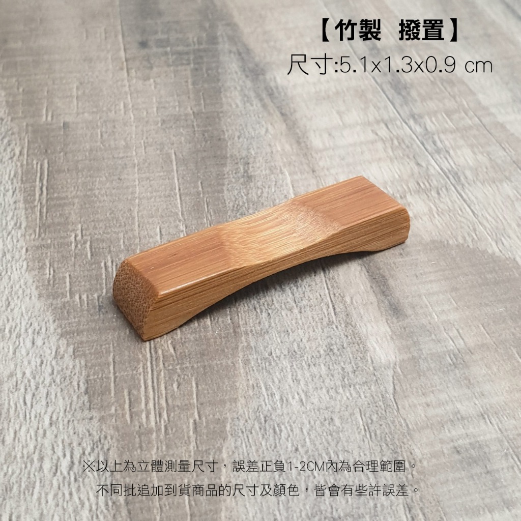 e1932 煎茶棚 紋竹 器局 九如堂一茶 花押 茶棚 茶道具 煎茶道具 一席茶器【竹製(平頭茶撥、茶則、撥置) 三件組】孟宗竹茶則茶匙老竹茶