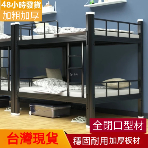含三聯發票 全新閉口型材 雙層鐵架床 員工宿舍學校工地床架 床架 鐵架床 雙人床 雙層床 上下床 上下鋪 3尺床4尺床 | 蝦皮購物