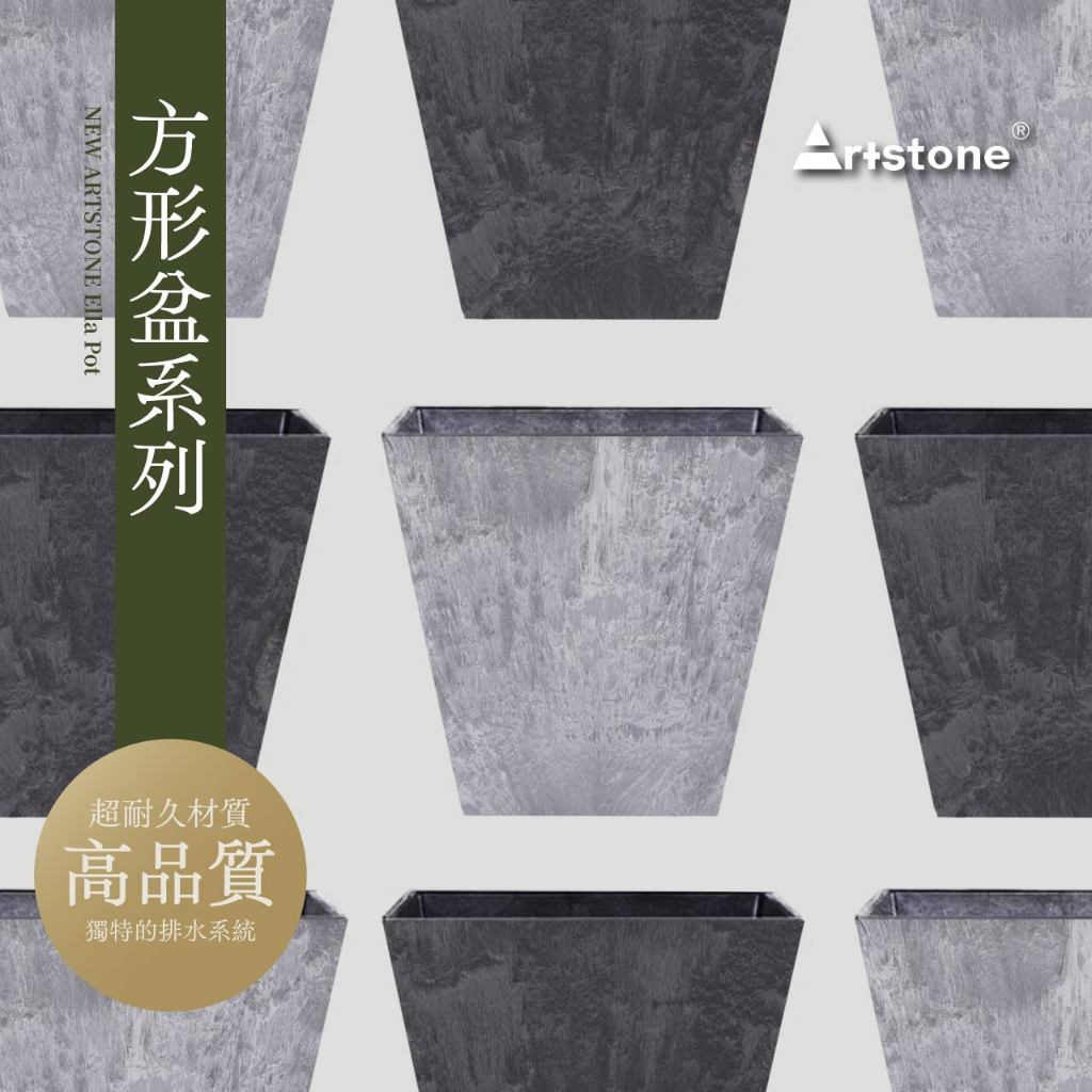 0123 studio | 正版 ArtStone 新版 方形盆系列 花盆 盆器 仿水泥 環保花盆 塑膠花盆 觀葉植物 | 蝦皮購物