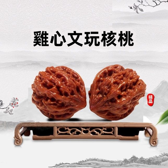 無問珠寶】文玩核桃野生雞心磨盤四座樓獅麒麟紋官帽野生核桃手把玩